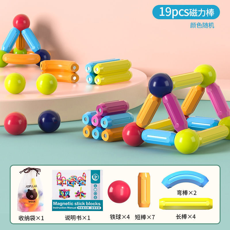 Variety Toys Puzzle Magnetic Building Blocks Magnetic Pieces Children&amp;#039;s Magnets Baby Iron-absorbing Magnetic Rods Boys And Girls Magnetic Rods